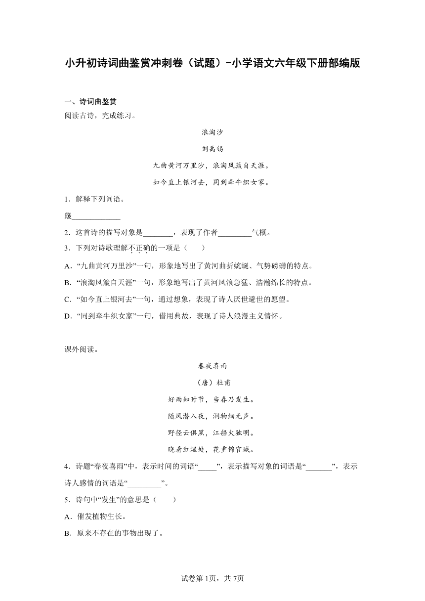 课件预览
