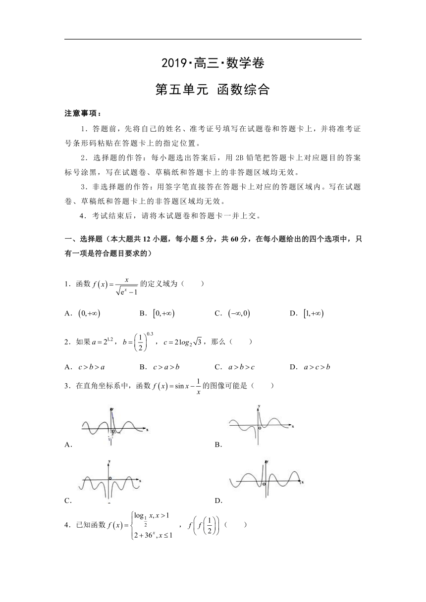 辽宁省葫芦岛市六中2019届高三上学期单元测试卷（五）数学试卷