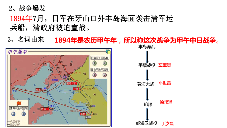 马关条约割地地图图片