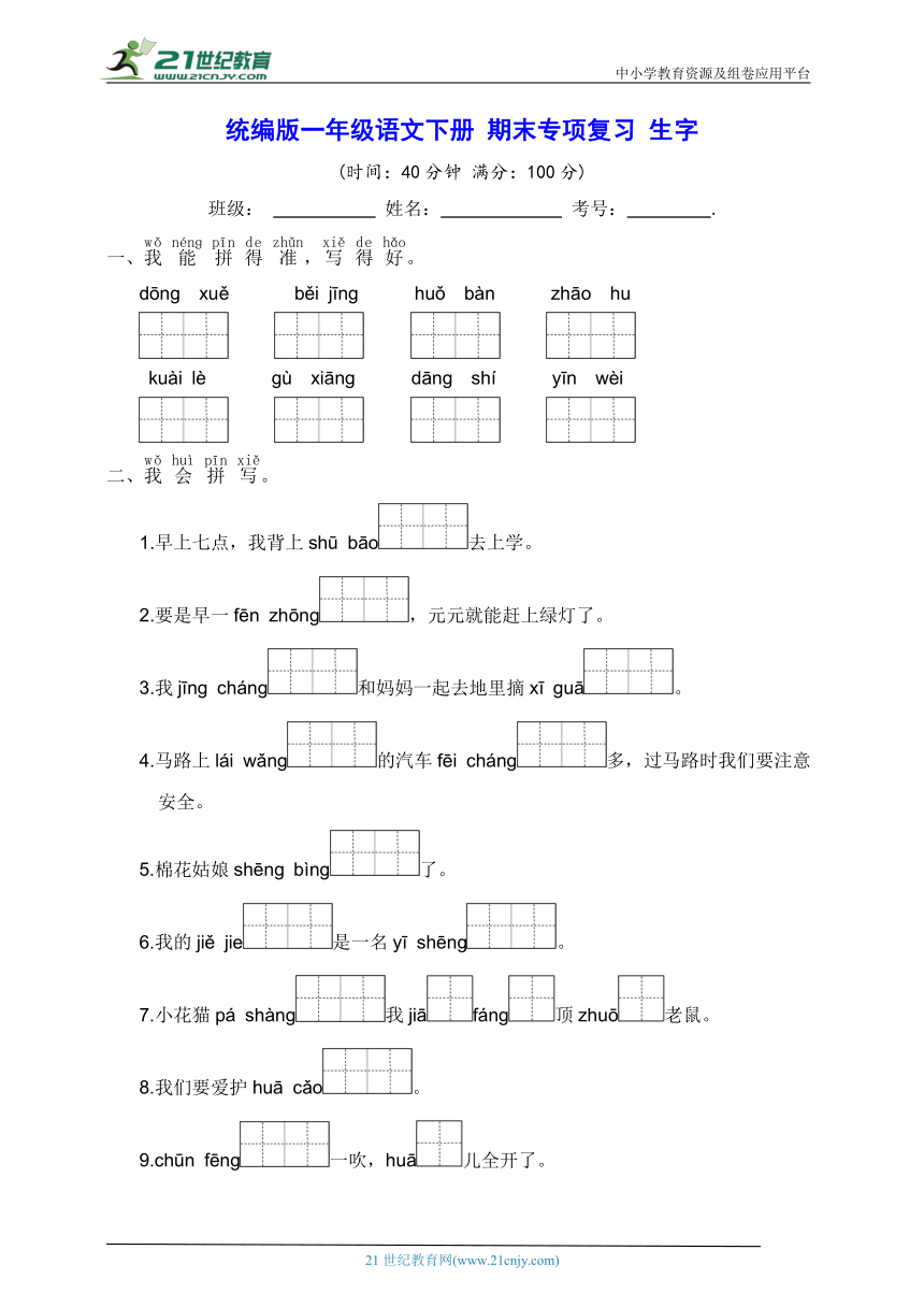课件预览