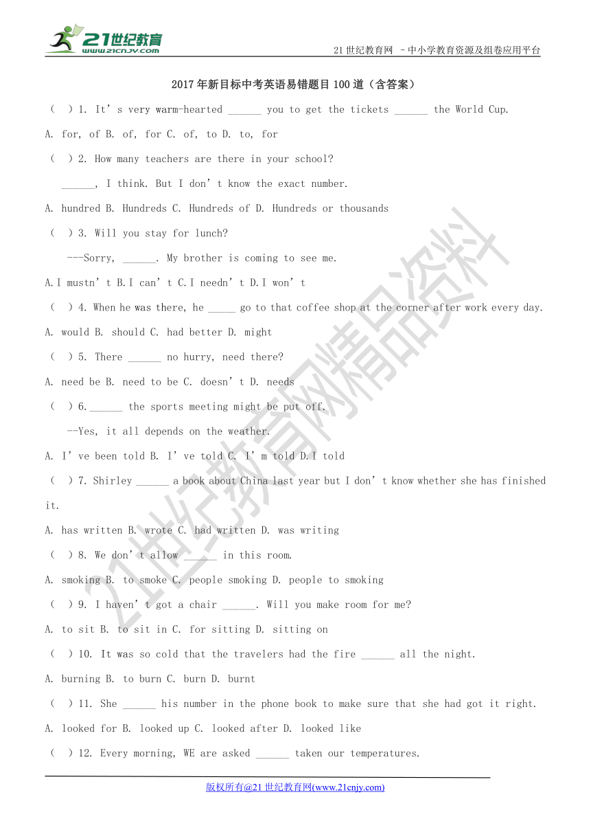 2017年新目标中考英语单项选择易错题目100道（含答案）