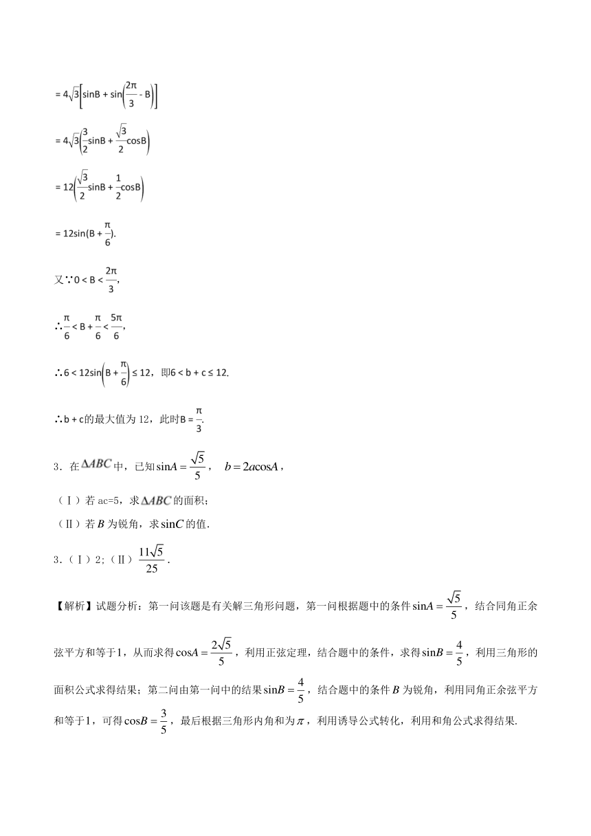 2017-2018学年下学期期末复习备考高一数学黄金30题（必修5+必修3）专题06+大题易丢分（20题）