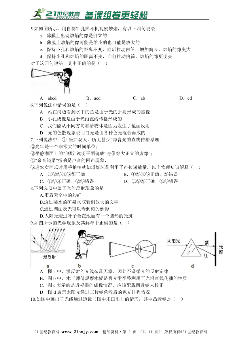 2016年人教版八年级物理第一学期期末考试卷一（带解析）