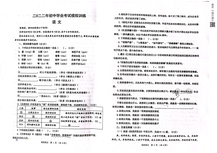 2022年山東省威海市文登區中考一模語文試題pdf版無答案