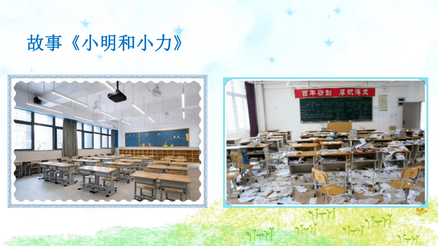 课件预览