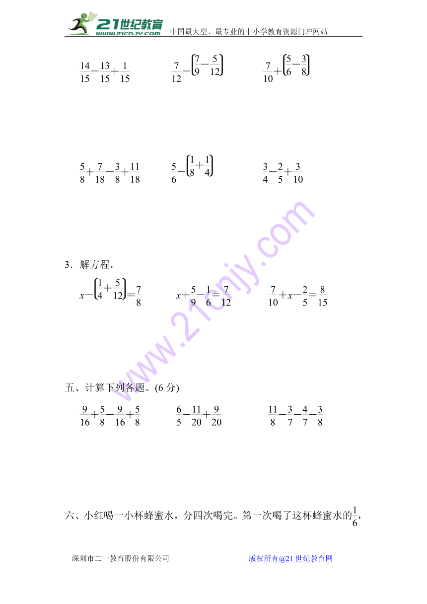 数学人教版五年级下册6 分数的加法和减法过关检测卷（含答案）1