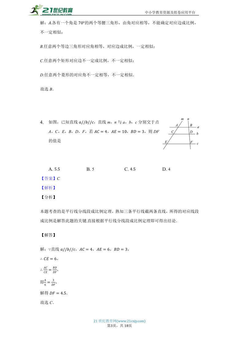 2020年华师大版九年级上学期期中复习数学试卷（解析版）