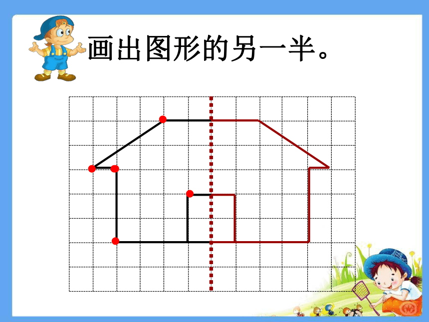 人教版六年级数学下册6.2.2 图形的运动 课件