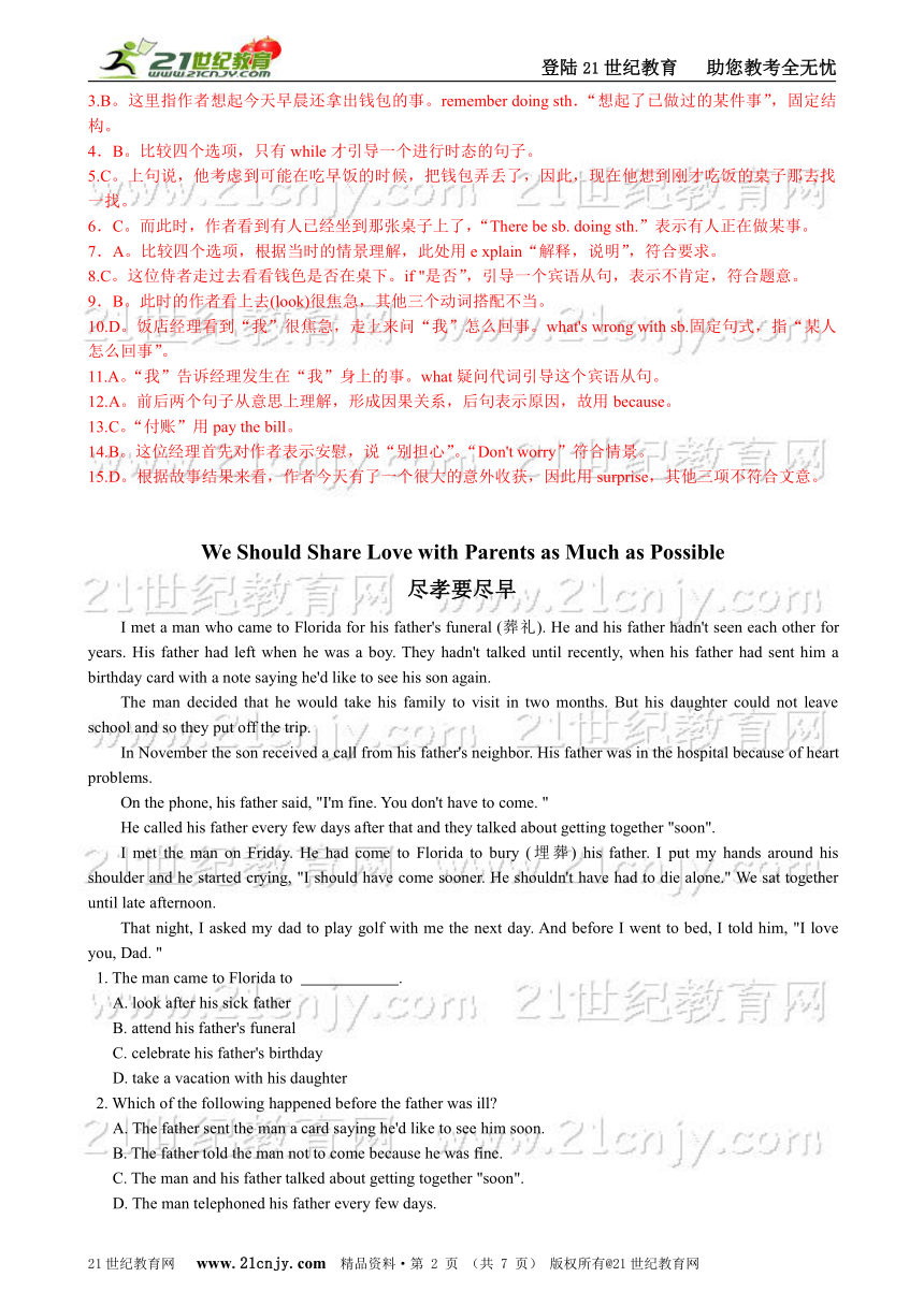 中考英语完形填空与阅读理解满分系列训练13（含答案及详解）