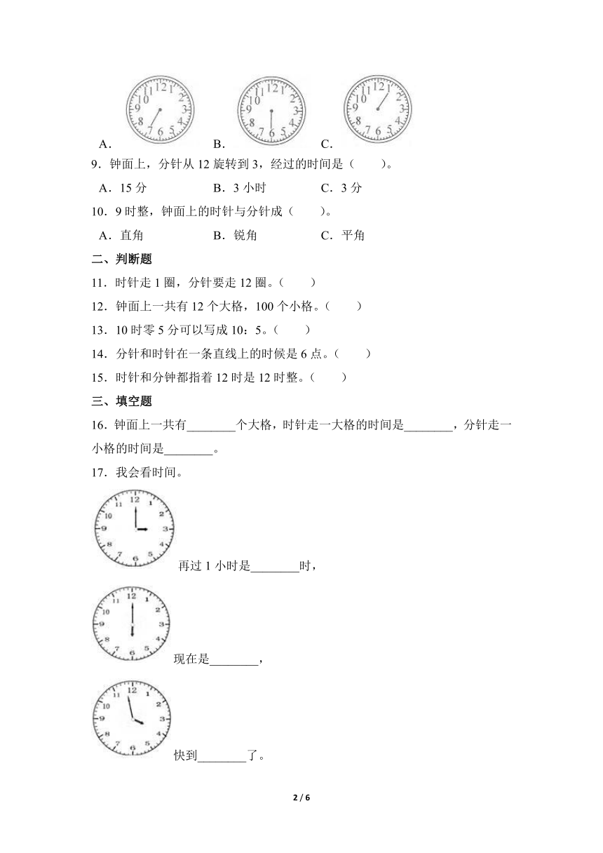 课件预览