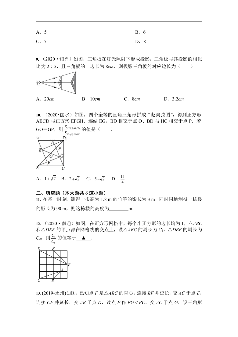 2021中考数学一轮复习 专项突破：相似三角形及其应用（Word版 含答案）