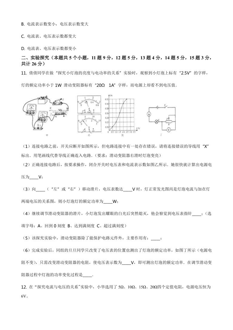 山西省临汾市襄汾县2020-2021学年九年级（上）期末考试物理试题word版含答案