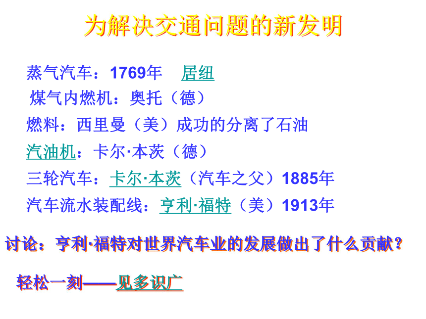 第18课 叩响现代文明的大门 (共32张PPT)