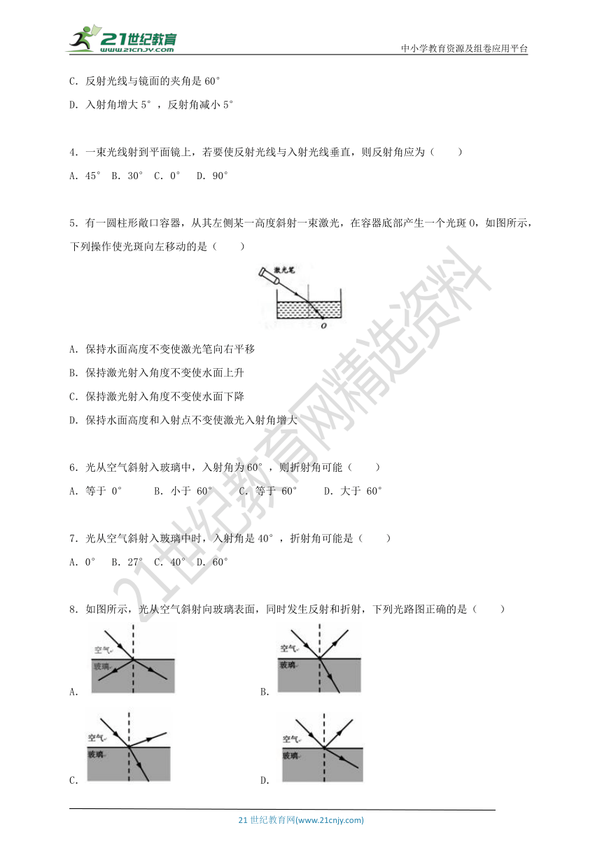 4.2 光的折射、反射 考点强化训练（同步学案）