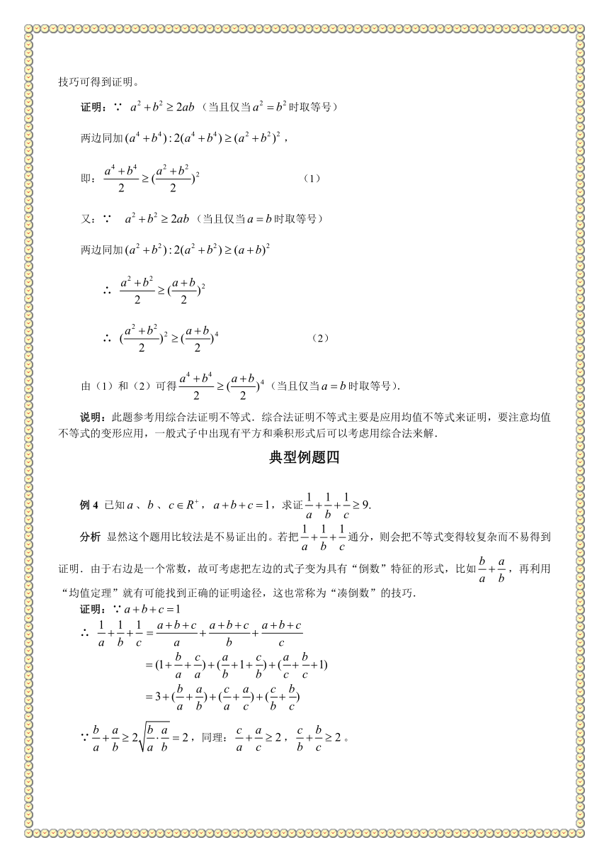 高中数学经典例题集