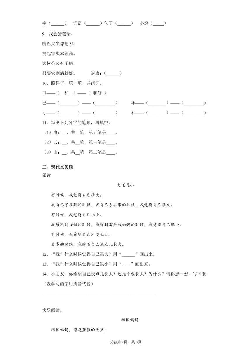 课件预览