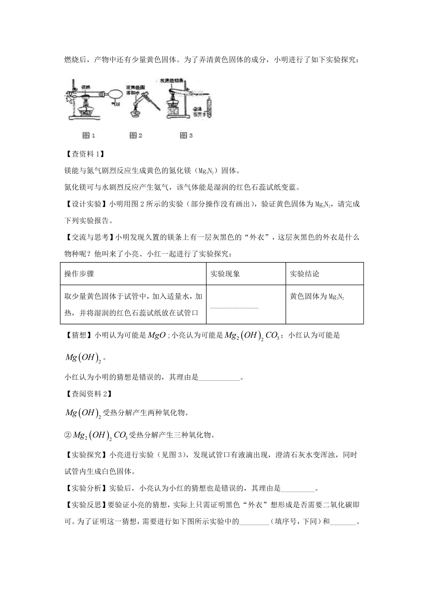 2018年中考化学大题狂做系列：专题10 质量守恒定律（含解析）