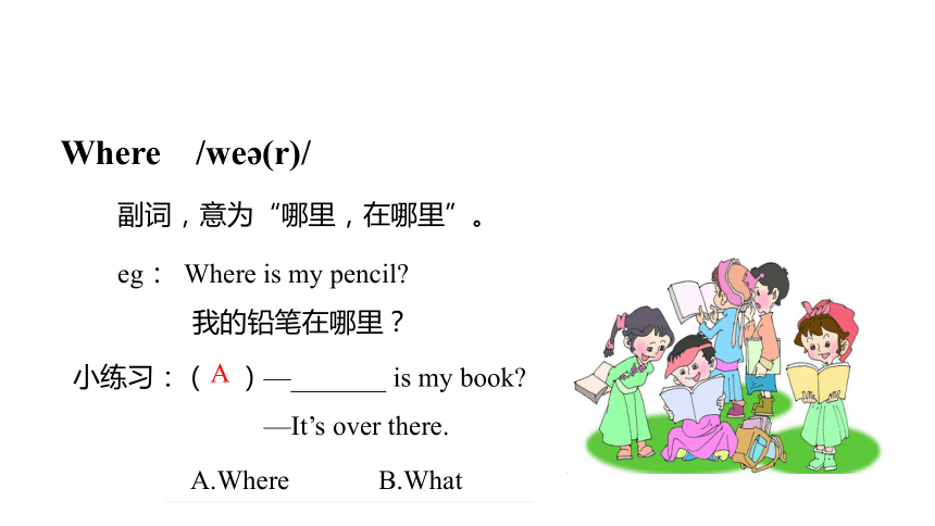 Unit 3 Is this your pencil? PB 课件