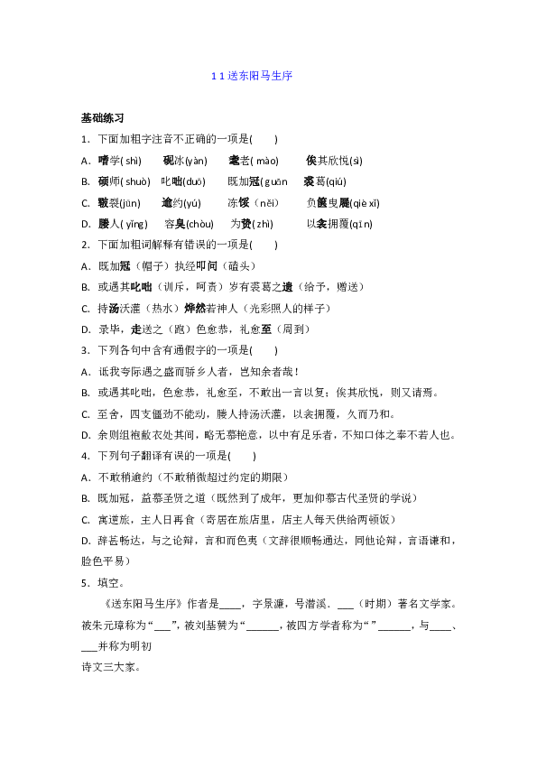 课件预览