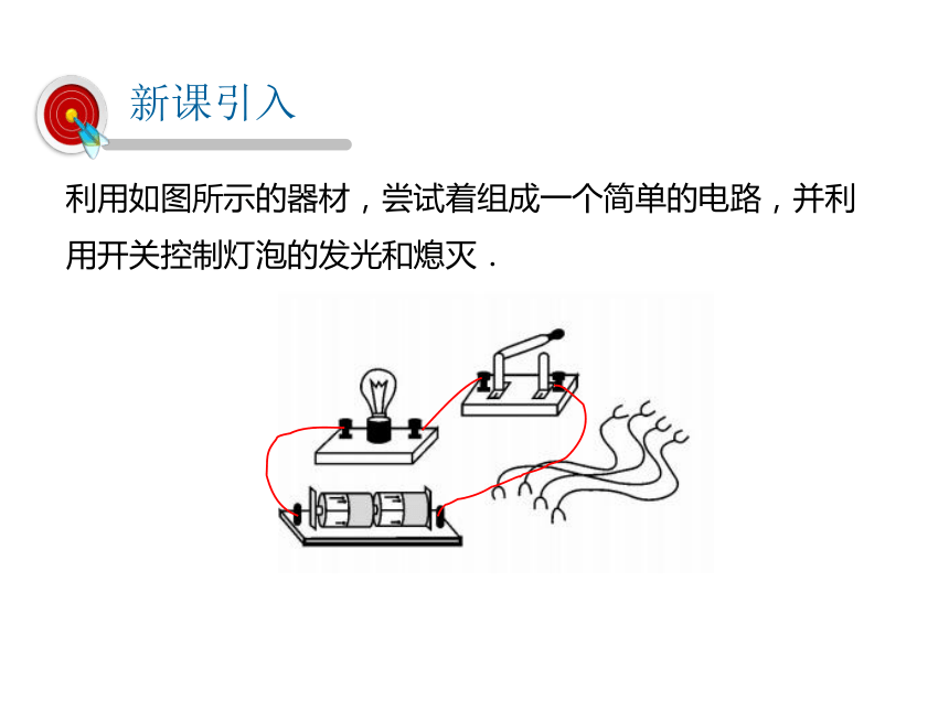 20212022学年度沪科版九年级上册物理课件第14章第2节让电灯发光共21