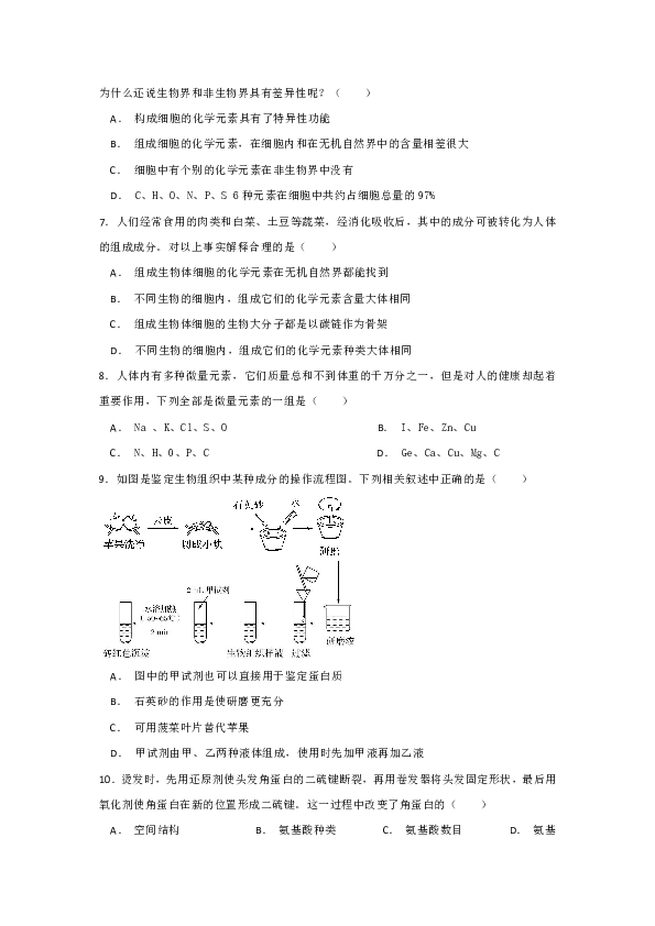 云南省云天化中学2018-2019学年高二上学期期中考试生物试题