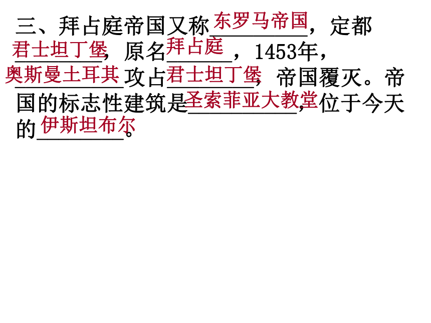 初三上学期历史期中复习