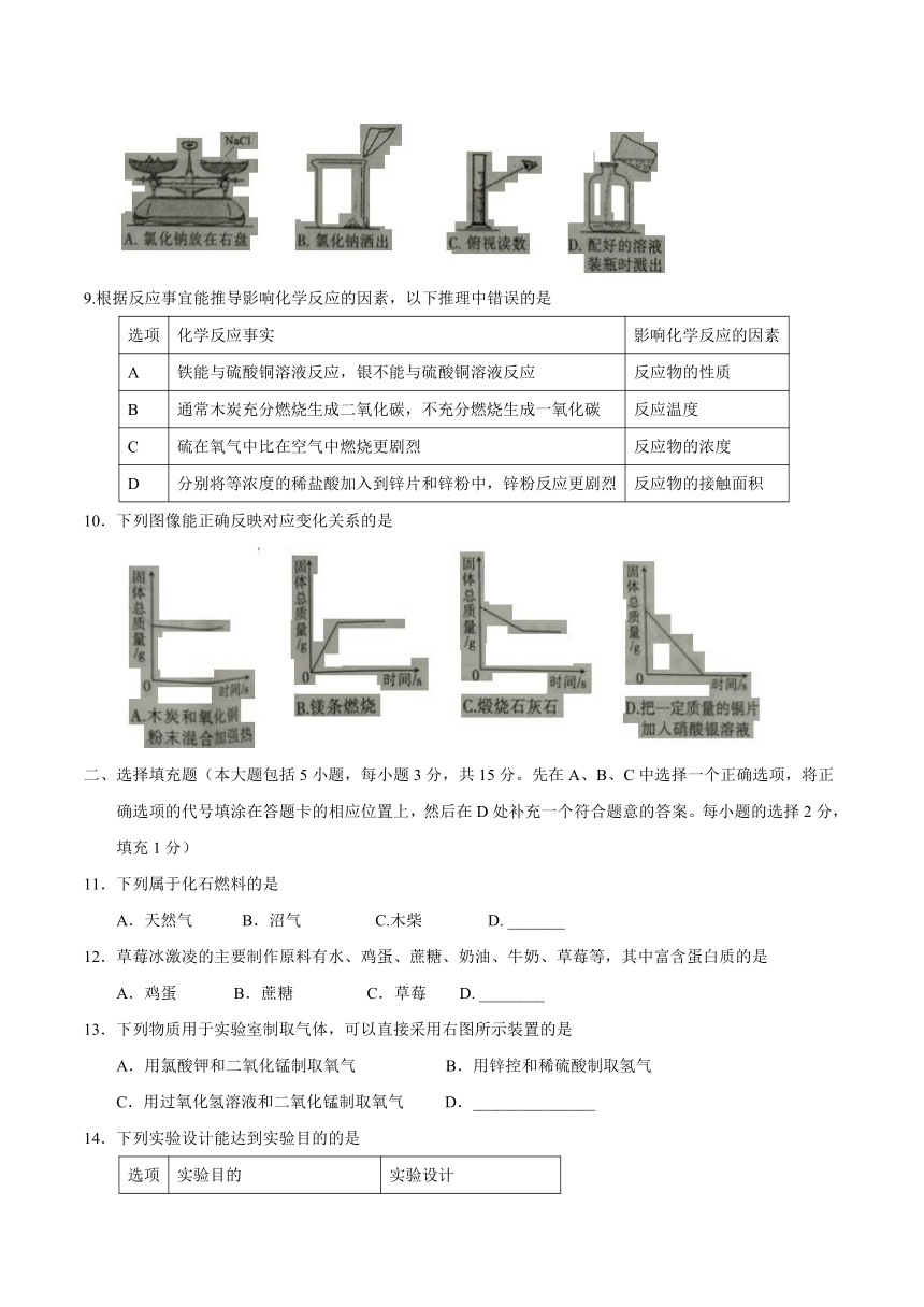 江西省2017年中考化学试题（精校word,无答案）