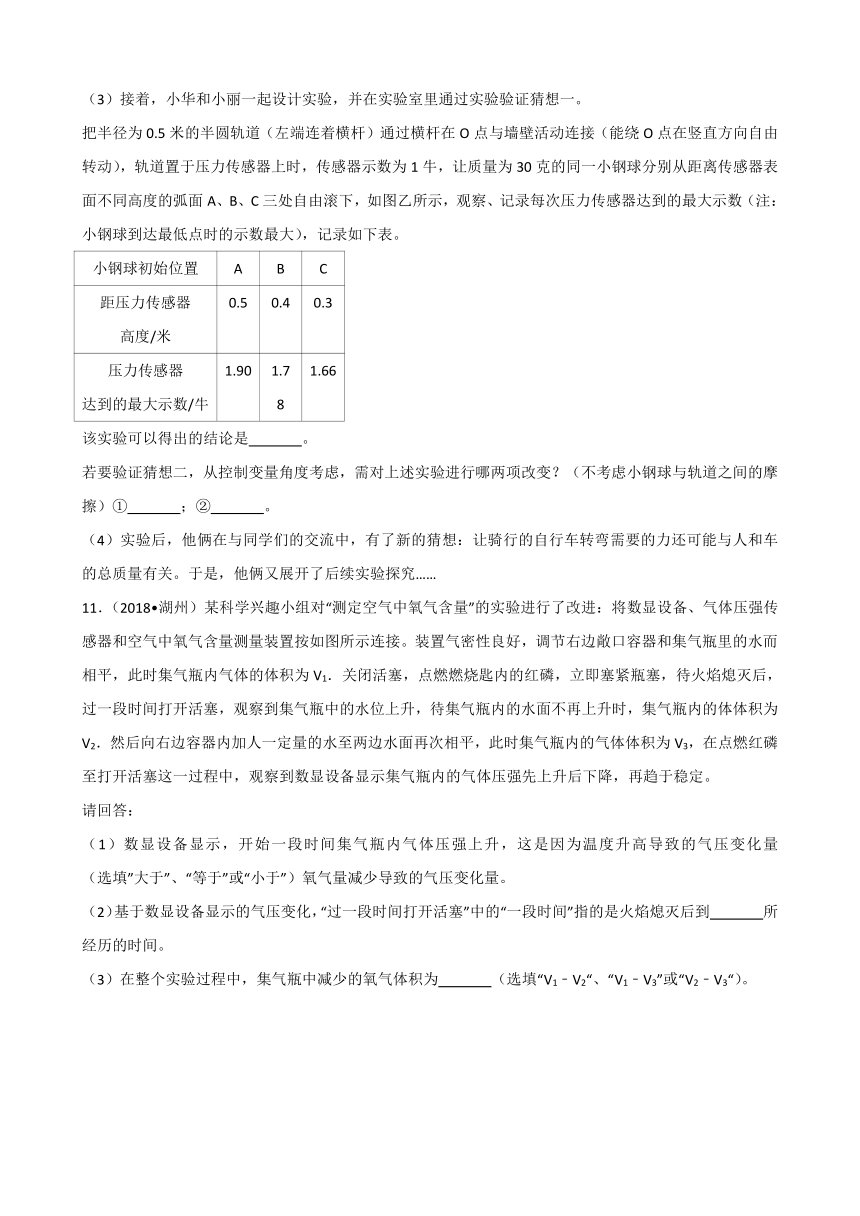 浙江省湖州市2018年中考科学试卷（物理部分）试题（word版，含解析）