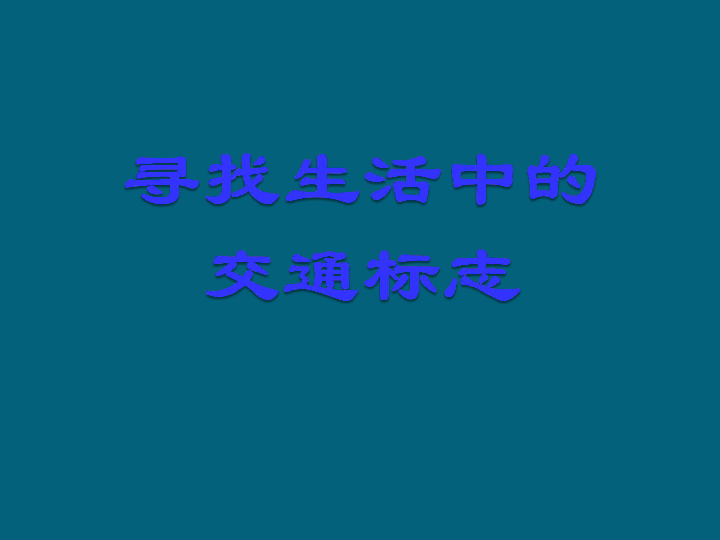 课件预览