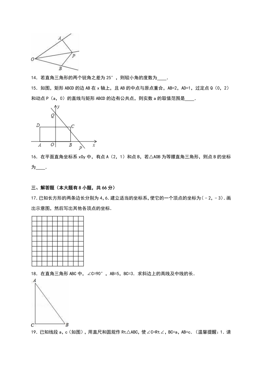 浙江省金华市金东区2015-2016学年八年级（上）期末数学试卷（解析版）