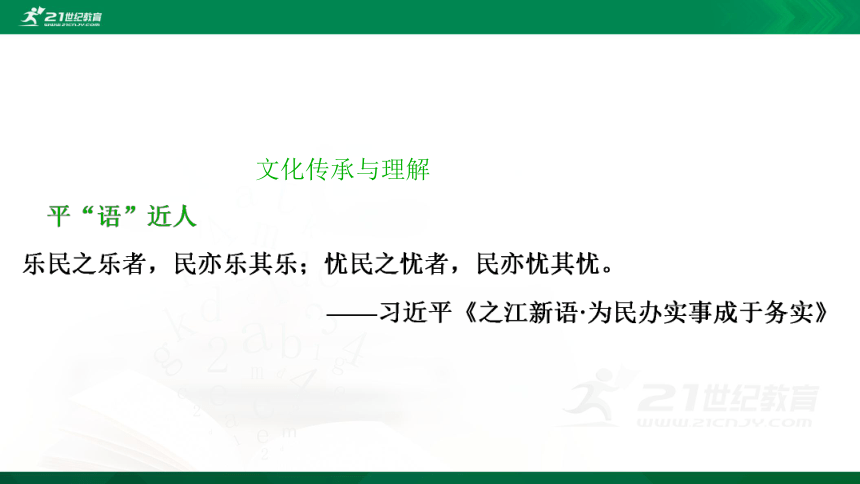 课件预览