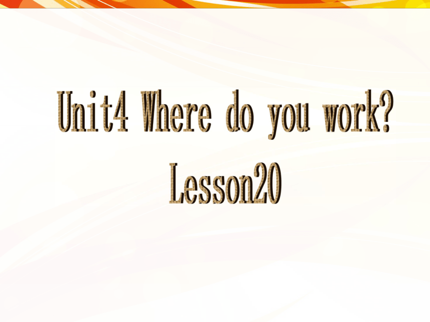 Unit 4 Where do you work? Lesson 20 课件