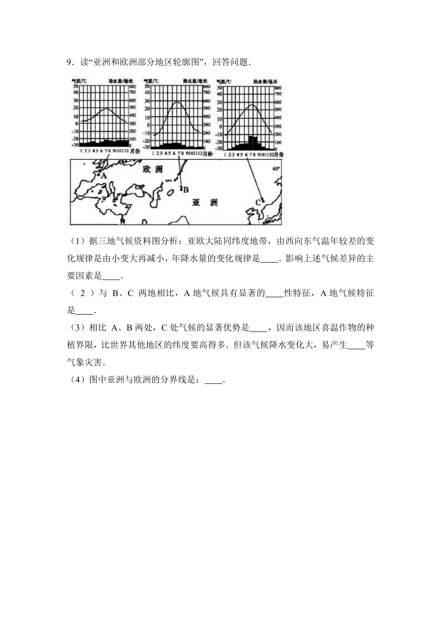 湖北省孝感市八校联谊2016-2017学年八年级（上）月考地理试卷（12月份）（解析版）