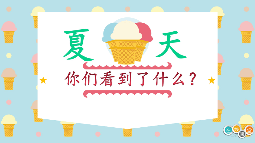 课件预览