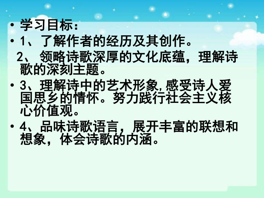 人教版九年级语文下册课件：第一单元4黑人谈河流 （共32张PPT）