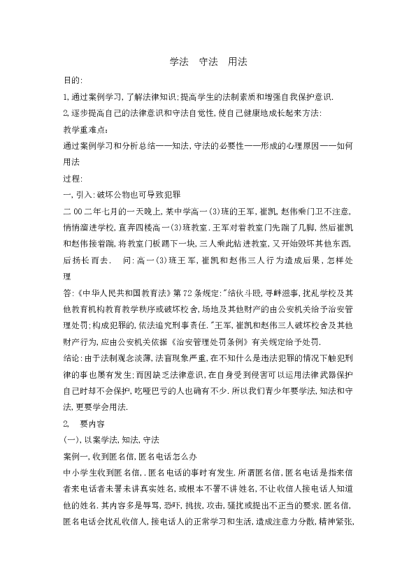 课件预览