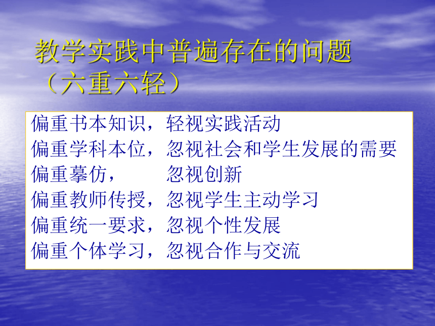 物理学科三维目标的达成