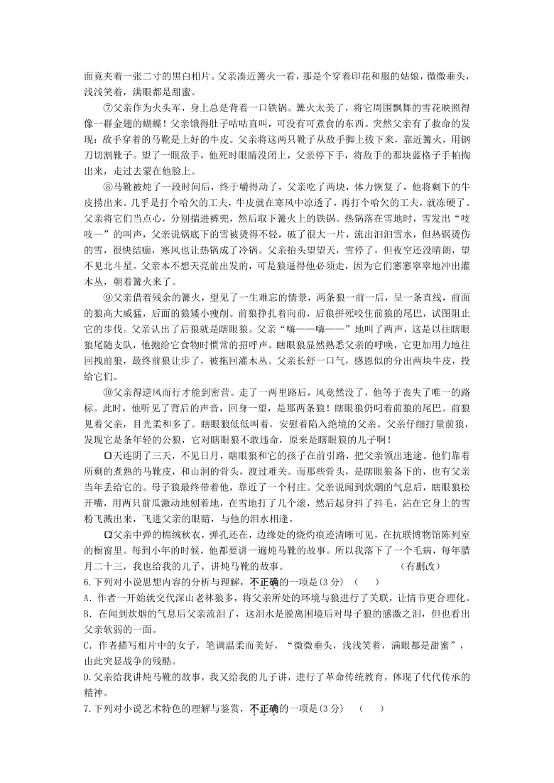 江苏省南京、镇江多校2021届高三年级12月教学质量检测语文试题