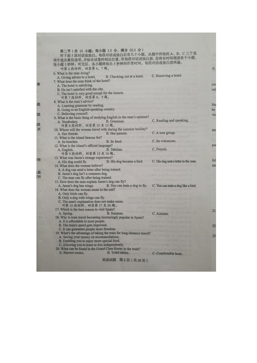 福建省龙岩市2018届高三下学期教学质量检查（4月）英语 扫描版含答案