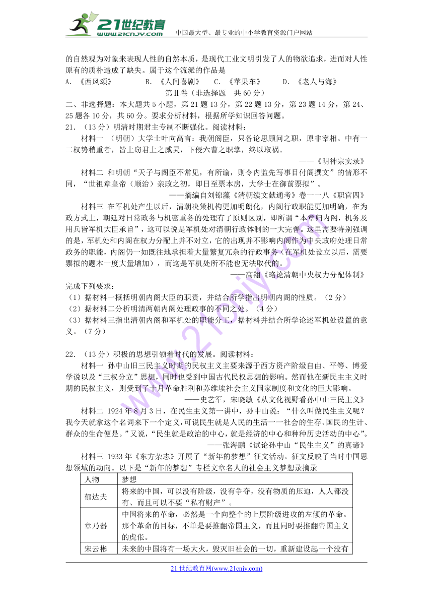 江苏省南京师大附中2018届高三下学期5月模拟考试历史试题