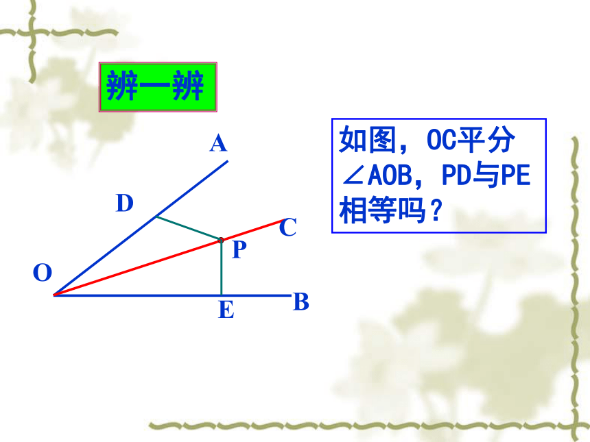 简单的轴对称图形(第三课时)