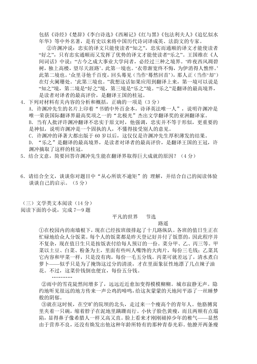 高三年级语文高考模拟试题（答案版） (3)