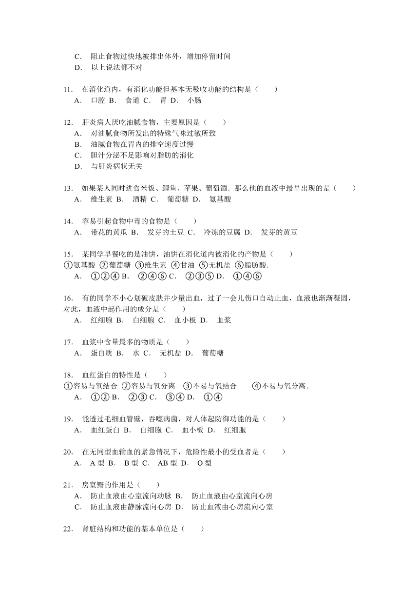 青海省玉树州囊谦县2014-2015学年七年级（下）期末生物试卷解析