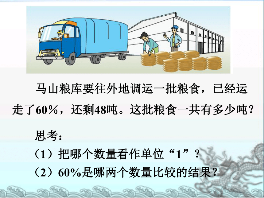 列方程解决稍复杂的实际问题（1）课件(共19张PPT)