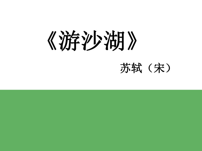 课件预览