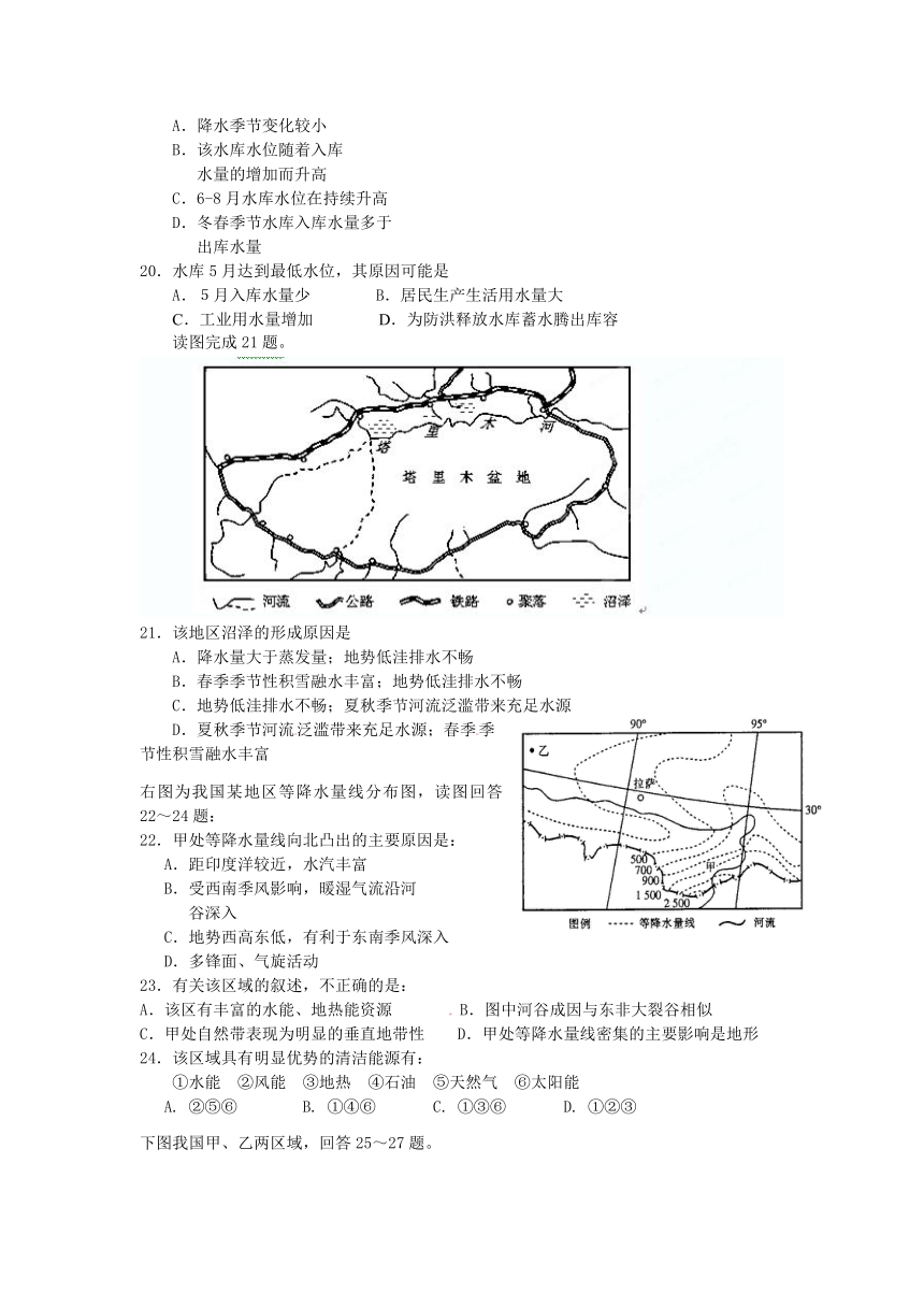 浙江省台州市外国语学校2012-2013学年高二下学期第一次月考地理试题（无答案）