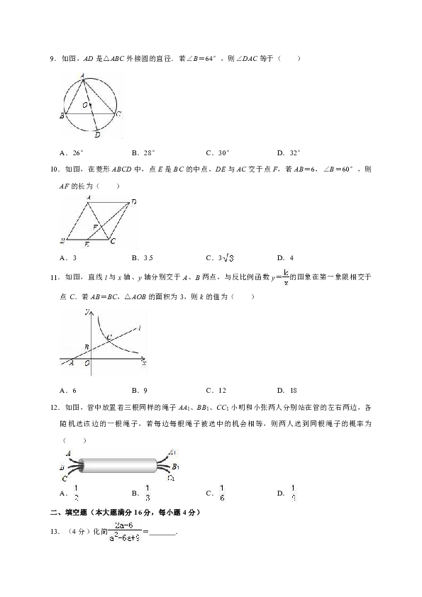 2019年5月海南省海口市中考数学模拟试卷（解析版）
