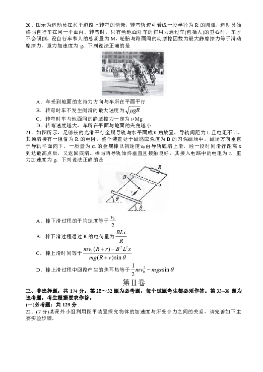 安徽省合肥市2019届高三第二次教学质量检测理综物理试题Word版含答案