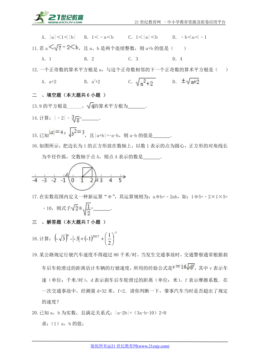 第3章 实数单元检测B卷