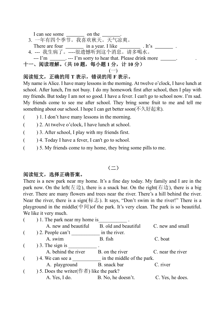 译林版四年级英语下册期末试卷（江苏扬州江都2020年真卷，含听力书面材料及答案 无音频）